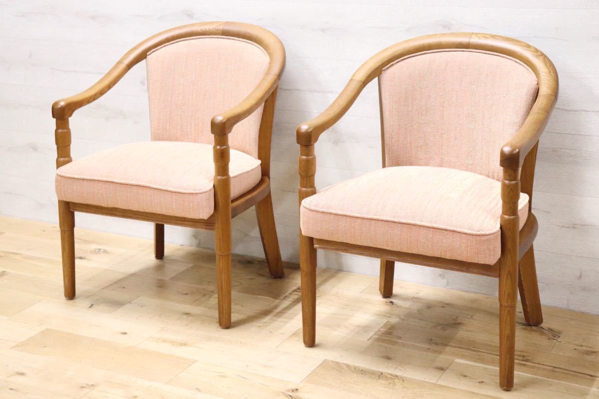 GMFN111○大川家具 サリブ アームチェア ダイニングチェア 椅子 ラウンジチェア ファブリック 定価約5.2万