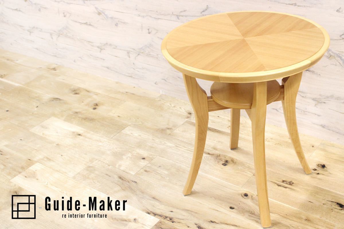 GMFK302○森繁 / MORISHIGE ユニコーン サイドテーブル ラウンド  