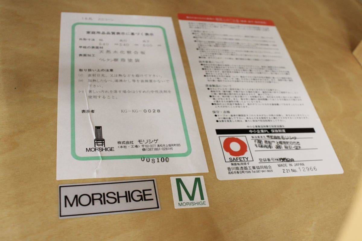 GMFF30○森繁 / MORISHIGE ユニコーン サイドテーブル ラウンドテーブル ナチュラル IDC大塚家具 樺材 定価約16万 展示品