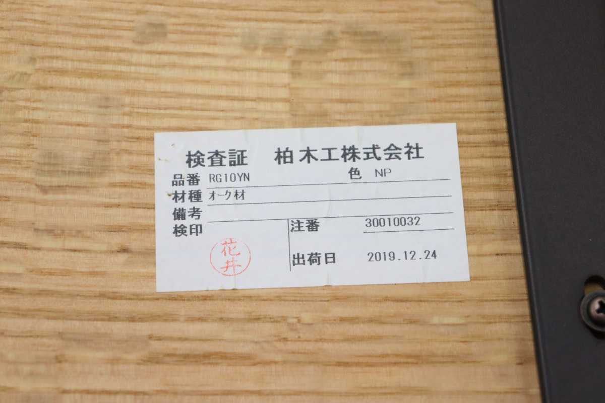 GMFF20○柏木工 / KASHIWA THE ZEN ザ・ゼン 膳丸テーブル リビングテーブル ローテーブル ちゃぶ台 オーク材 展示品 定価約18万