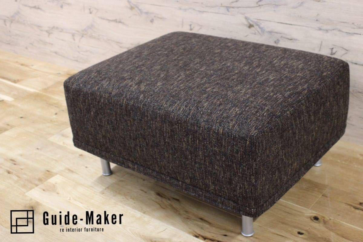 GMFK318B○Cassina / カッシーナ GRANDANGOLO グランダンゴロ オットマン フットスツール ファブリック イタリア 参考定価22万 展示品