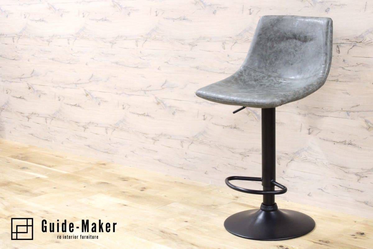 GMFK354B○カウンターチェア バースツール ハイチェア バーチェア 椅子 回転椅子 昇降式 グレー モダン