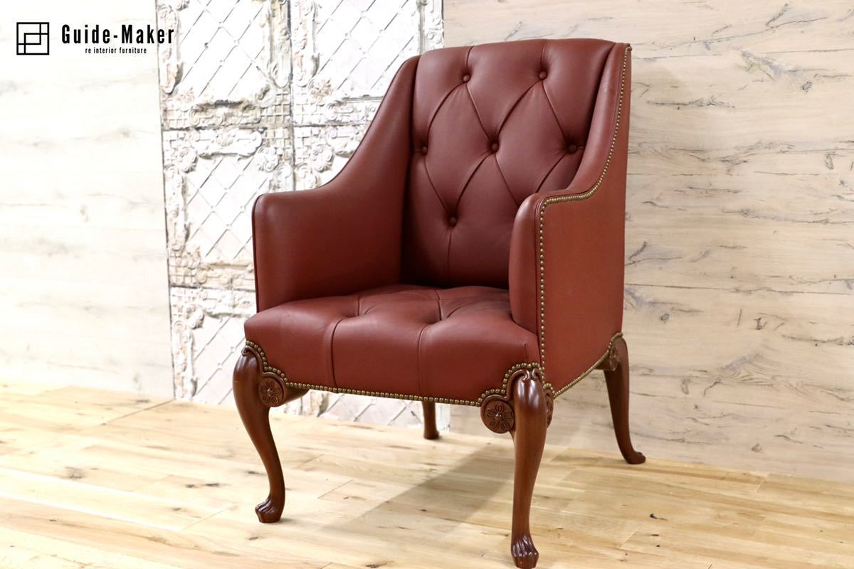 GMFK367D○MOBILIA / モビリア ウイングバックチェア 本革 ラウンジチェア 臙脂色 英国 クラシック ウォールナット材 約50万 展示品