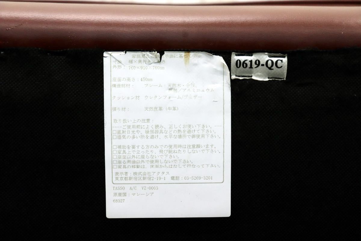 GMFT272○ACTUS / アクタス five by five ファイブバイファイブ TASSO タッソ シングルソファ アームチェア ラウンジチェア 総革