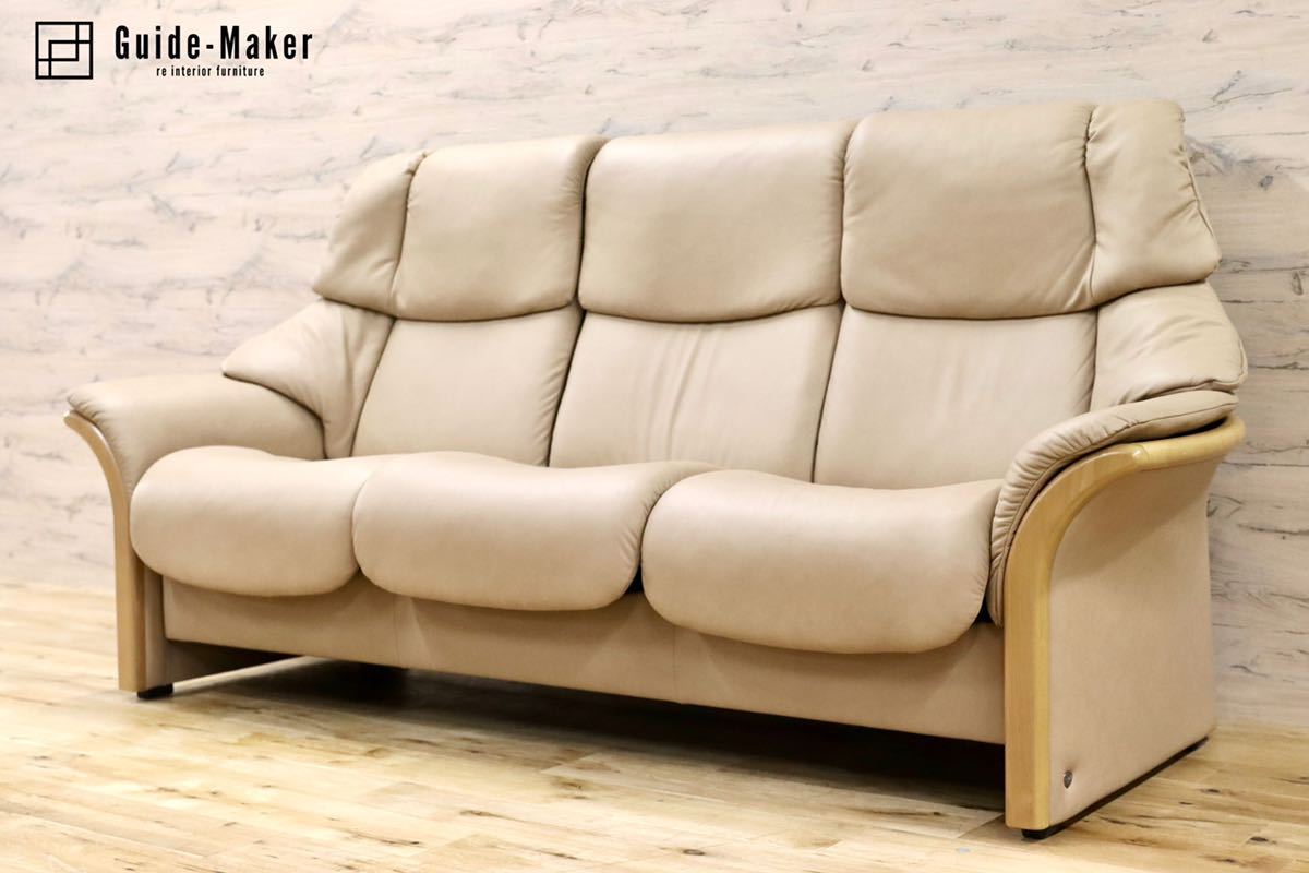 GMFN157○EKORNES / エコーネス エルドラド ハイバック 3人掛けソファ 