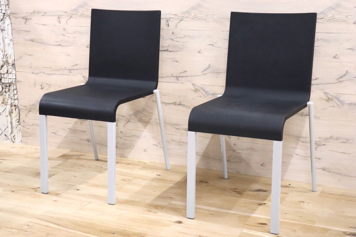 GMFS155○vitra / ヴィトラ 03 ゼロスリー hhstyle ミーティングチェア ダイニングチェア 椅子 2脚セット オフィス 定価約12.3万