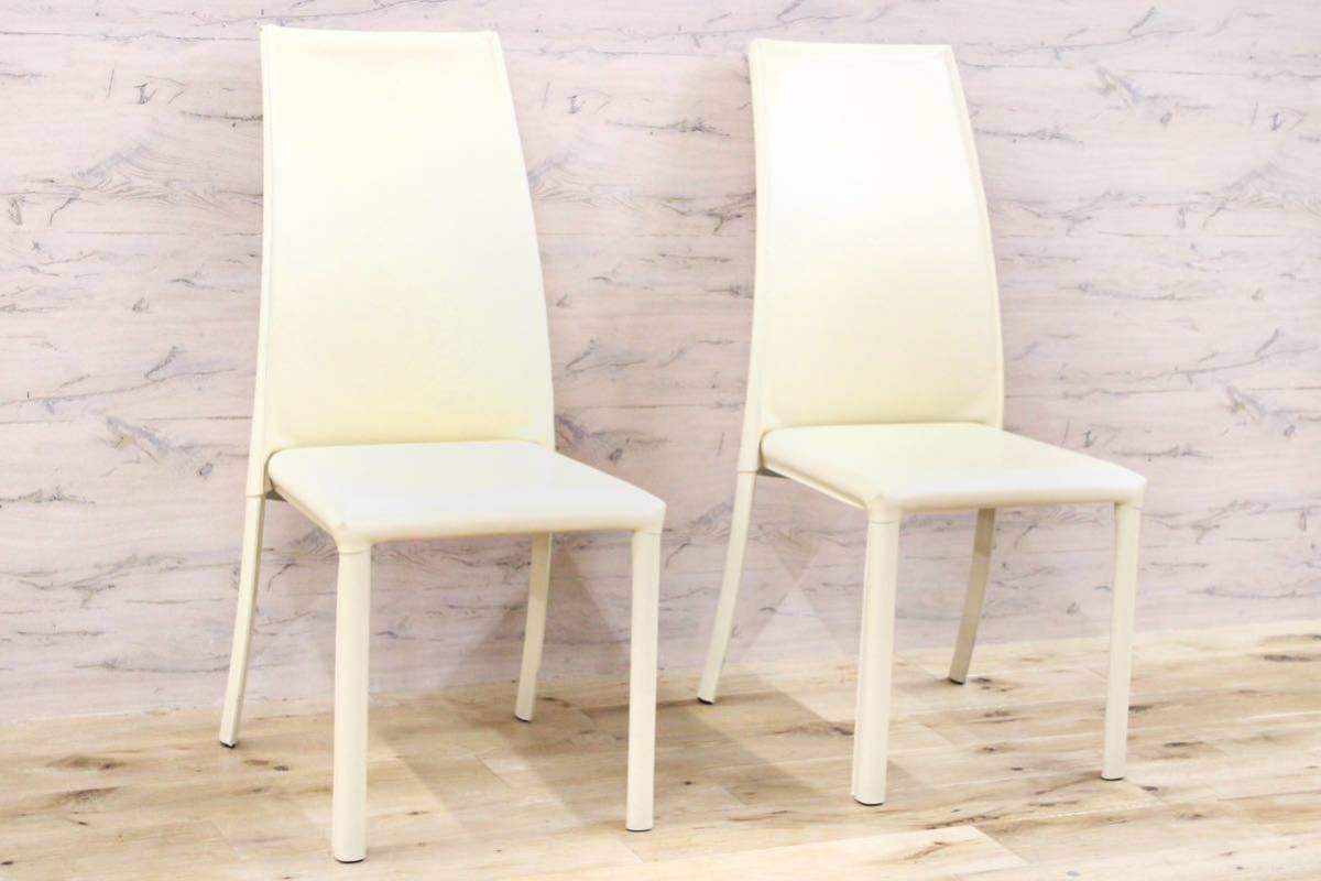 GMFN159B○Frag / フラッグ EVIA H side chair エビア ハイバックサイドチェア ダイニングチェア 椅子 イタリア モダン 定価約22万 廃番