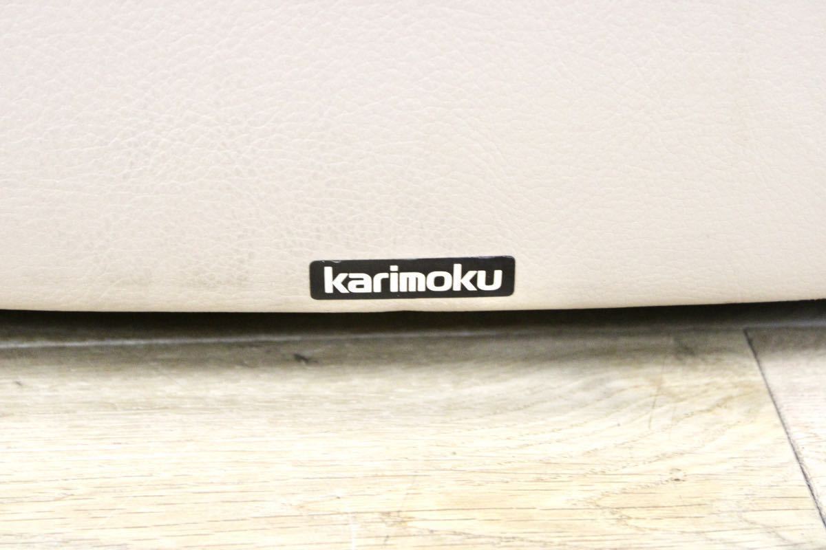GMFK264B○karimoku / カリモク 1人掛けソファ ラウンジチェア シングルソファ 本革 ベージュ 国産家具 パーソナルチェア オットマン