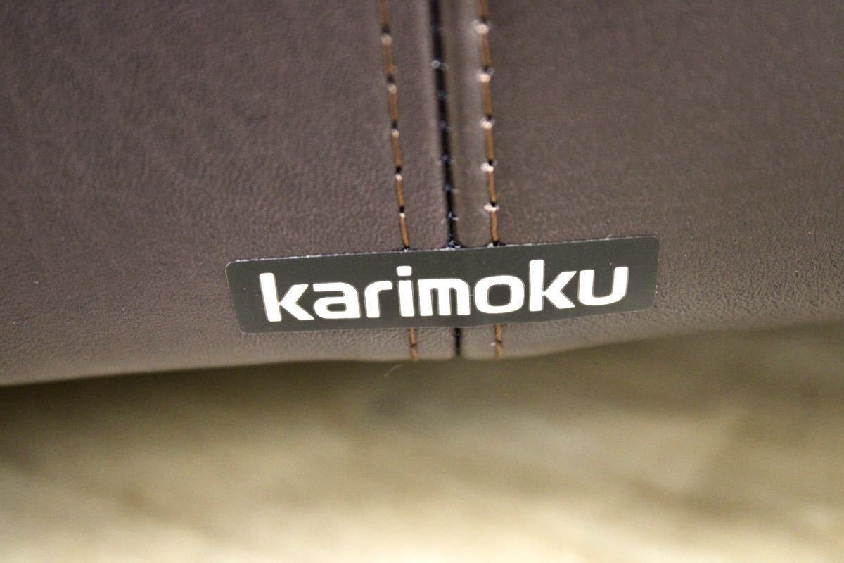 GMFN10D○karimoku / カリモク 1人掛けソファ シングルソファ 総本革 定価約27万 応接 肘掛け椅子 高級 家具 モダン 廃番