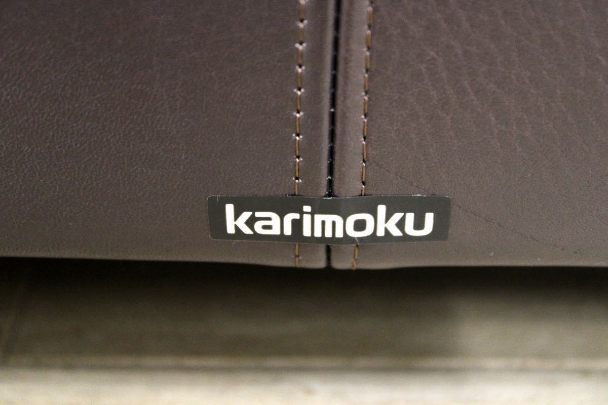 GMFN10F○karimoku / カリモク 1人掛けソファ シングルソファ 総本革 定価約27万 応接 肘掛け椅子 高級 家具 モダン 廃番