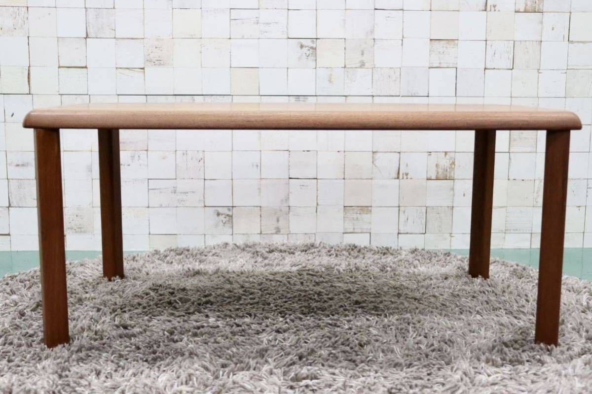 GMFS174○IDC大塚家具 北欧スタイル センターテーブル チーク材 モダン シンプル 美品 定価約11万 検)デンマーク 北欧ヴィンテージ