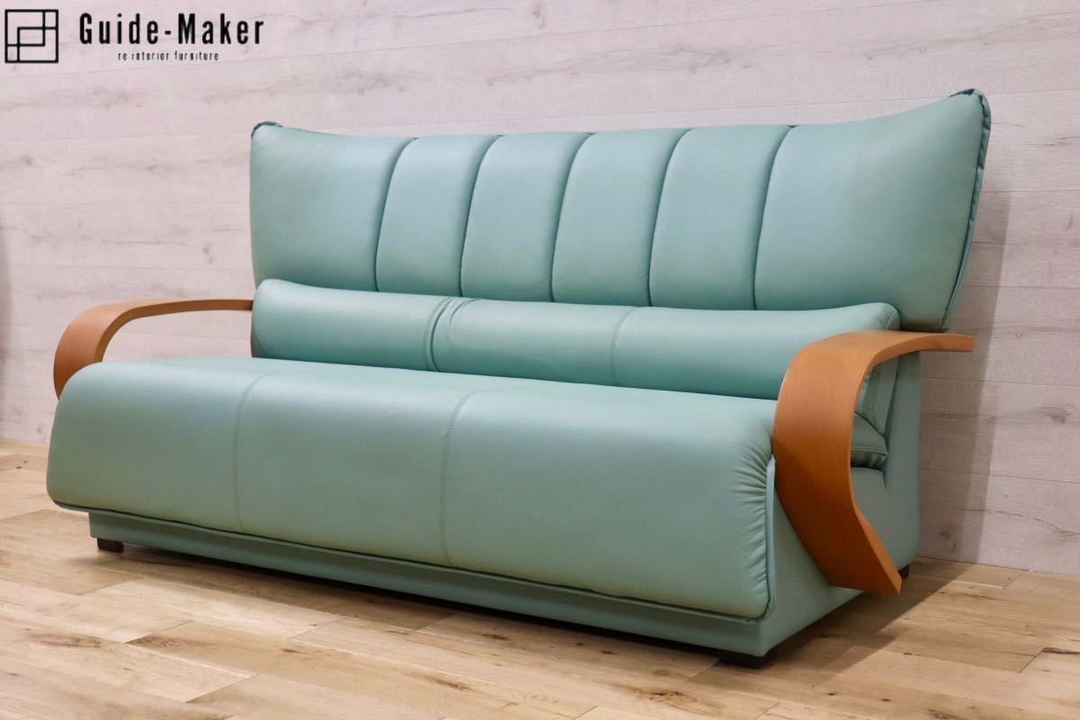 GMFN158○冨士ファニチア / FUJI FURNITURE 3人掛けソファ トリプルソファ ハイバック 曲木 ソフトレザー ミントグリーン