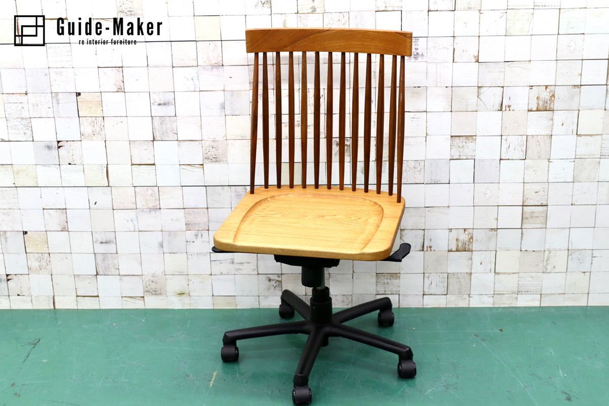GMFT325○工房家具 デスクチェア ワークチェア タモ材×ウォールナット材 和モダン 回転椅子 書斎椅子
