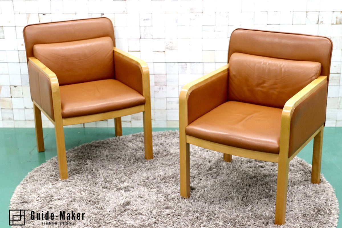 GMFT332A○モリシゲ / MORISHIGE アームチェア 椅子 ダイニングチェア 2脚セット 本革 レザー IDC大塚家具 高級家具 モダン