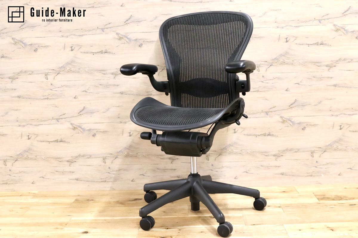 GMFF56○Herman Miller / ハーマンミラー アーロンチェア AERON Bサイズ デスクチェア オフィスチェア 書斎椅子 美品