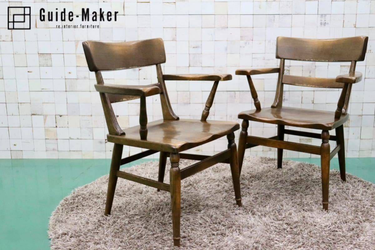 GMFT354A○柏木工 / KASHIWA ウィルダネス アームチェア 椅子 2脚 