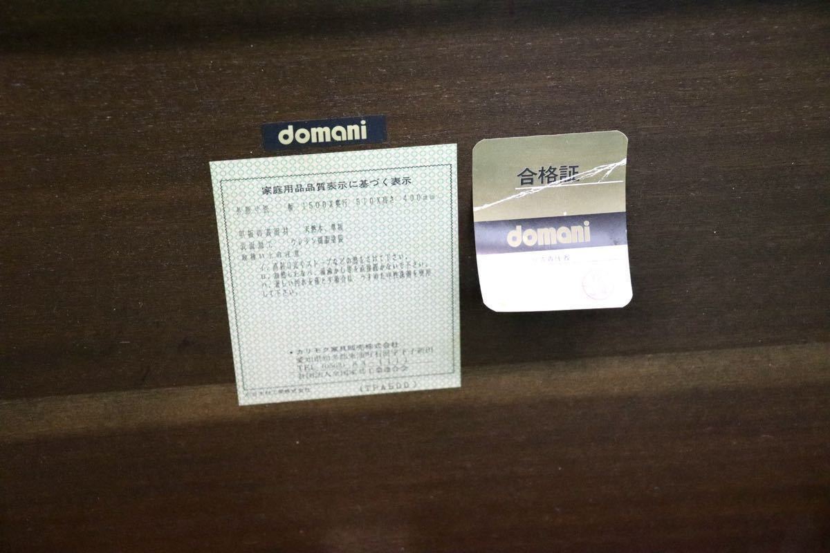 GMFT342○domani / ドマーニ PROCEED プロシード カリモク最高峰 センターテーブル ローテーブル リビングテーブル 応接 希少 国産家具
