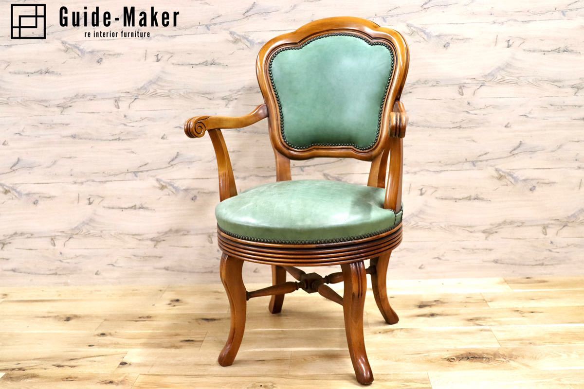 GMFH267○イタリア製 本革 デスクチェア 椅子 回転チェア 書斎 ヨーロピアン クラシック 西洋 アンティーク