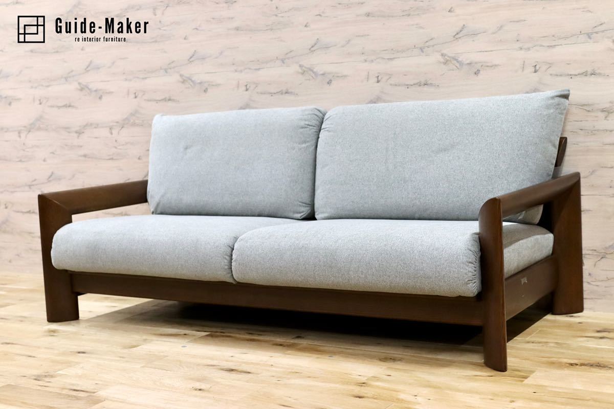 GMFH178○shirakawa / シラカワ レンブラント 2.5人掛けソファ ラブソファ 飛騨家具 ACTUS アクタス オーク無垢材 ファブリック 定価約35万