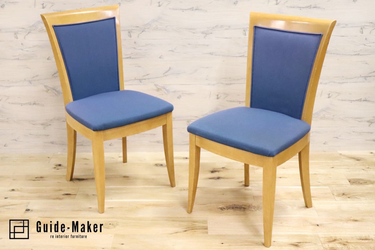 GMFN236○CRES / クレス AELAS アエラス ダイニングチェア アームレスチェア 椅子 ファブリック 2脚セット 定価約9万