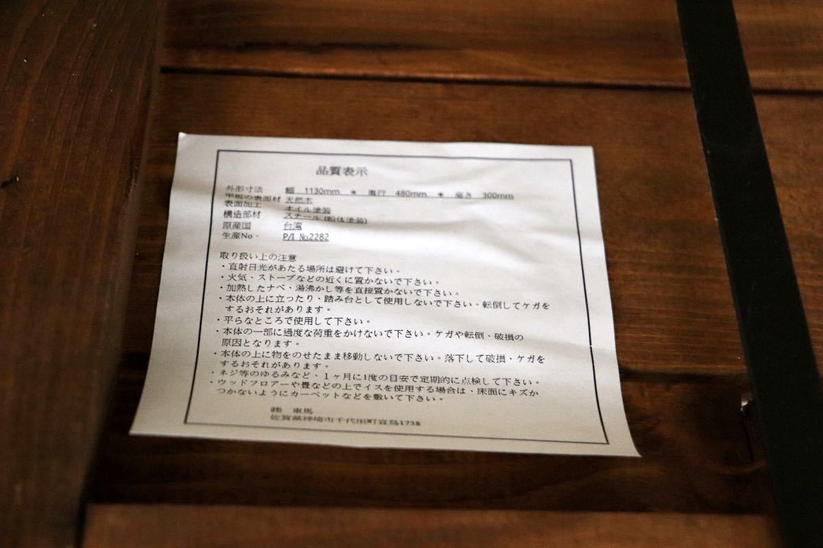 GMFN248○東馬 / TOHMA TVボード AVボード ローボード リビング収納 パイン材 インダストリアル シンプル モダン 美品