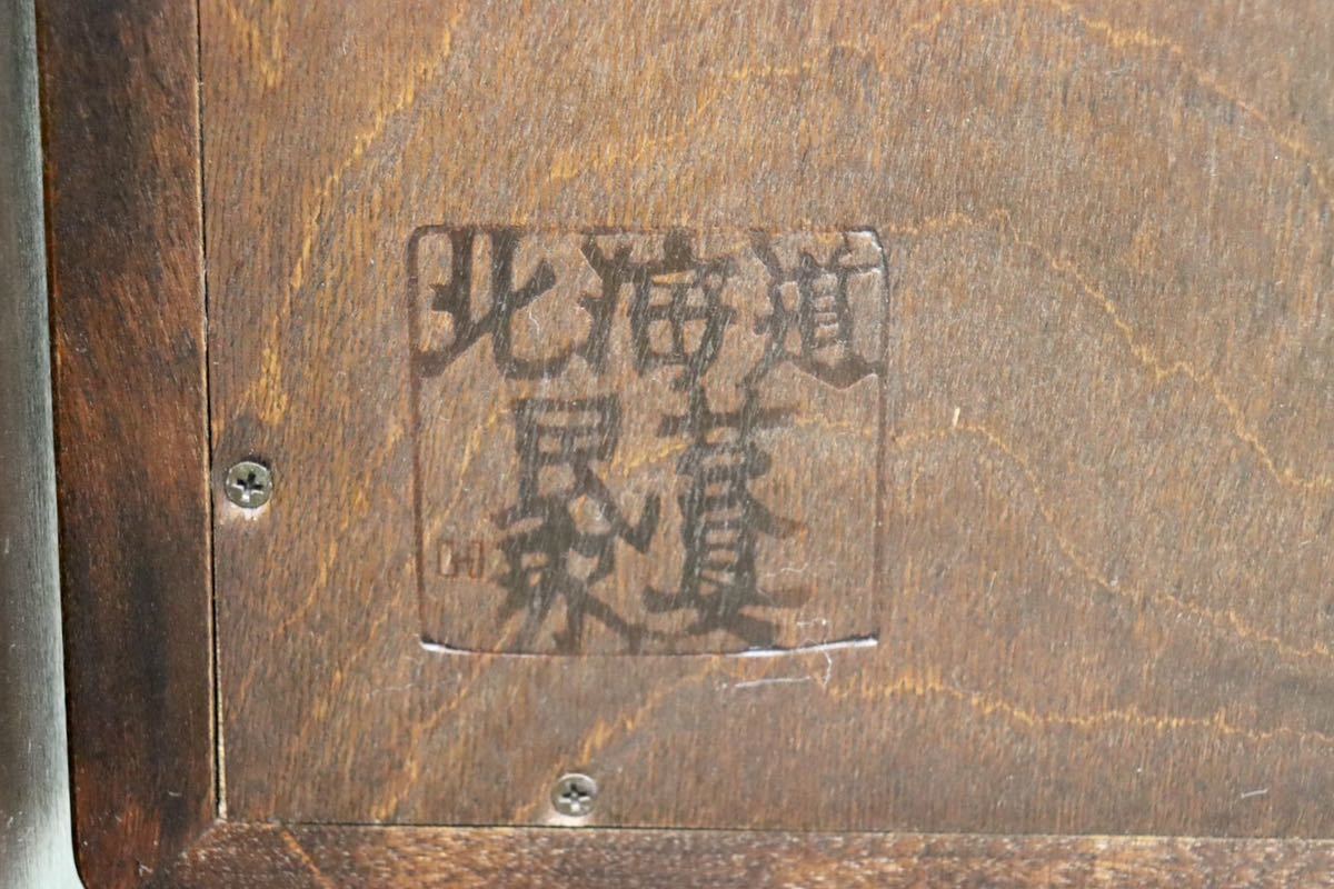 GMFK658○北海道民芸家具 ミラー 鏡 姿見 全身鏡 樺材 無垢材 和家具 和室 古民家 民芸家具 伝統工芸 和モダン レトロ 定価約10万