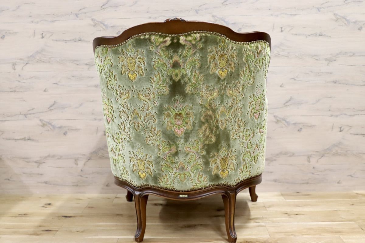 GMFT314A○domani / ドマーニ ルイXV 1人掛けソファ シングルソファ アームソファ クラシック エレガント 定価約54万 廃番 美品