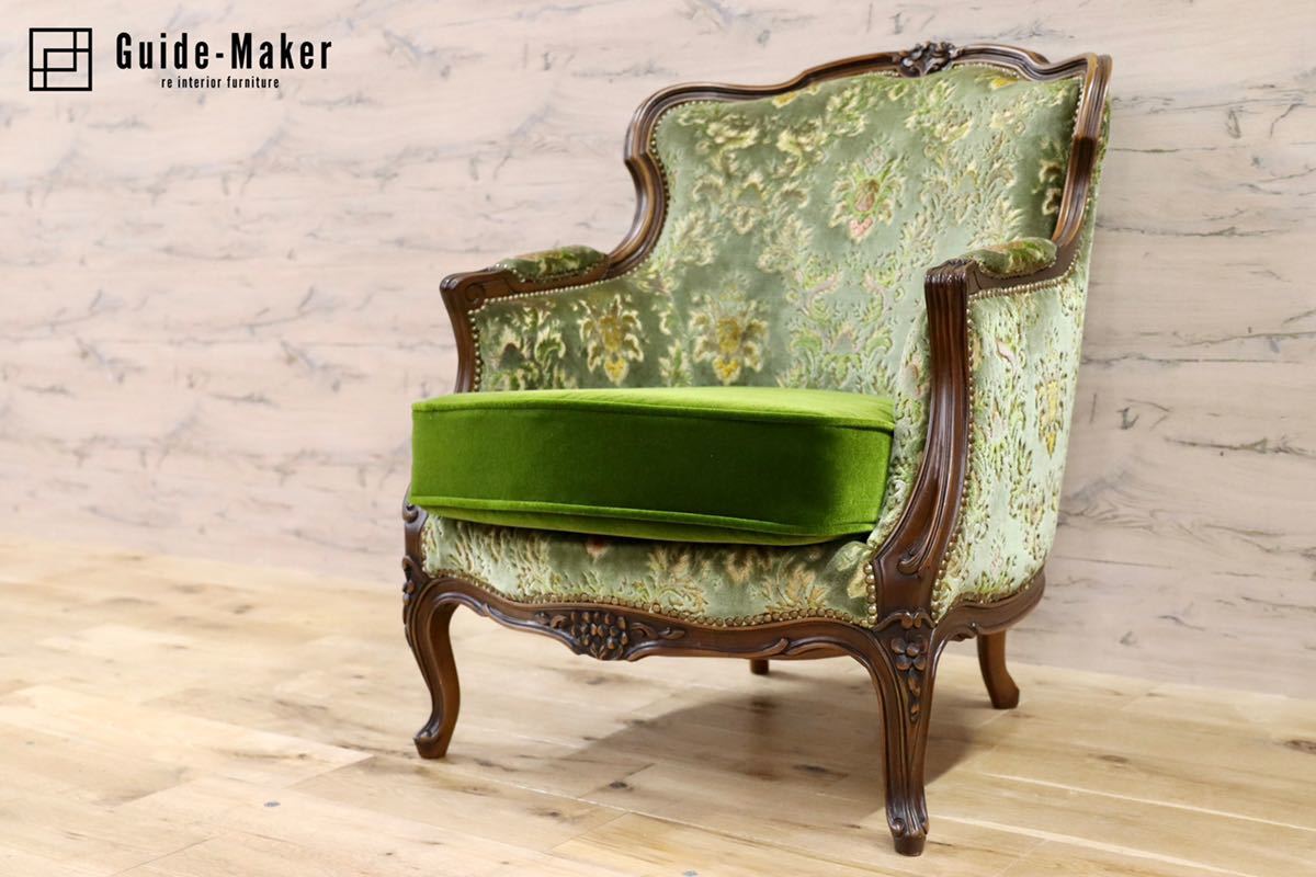 GMFT314A○domani / ドマーニ ルイXV 1人掛けソファ シングルソファ アームソファ クラシック エレガント 定価約54万 廃番 美品