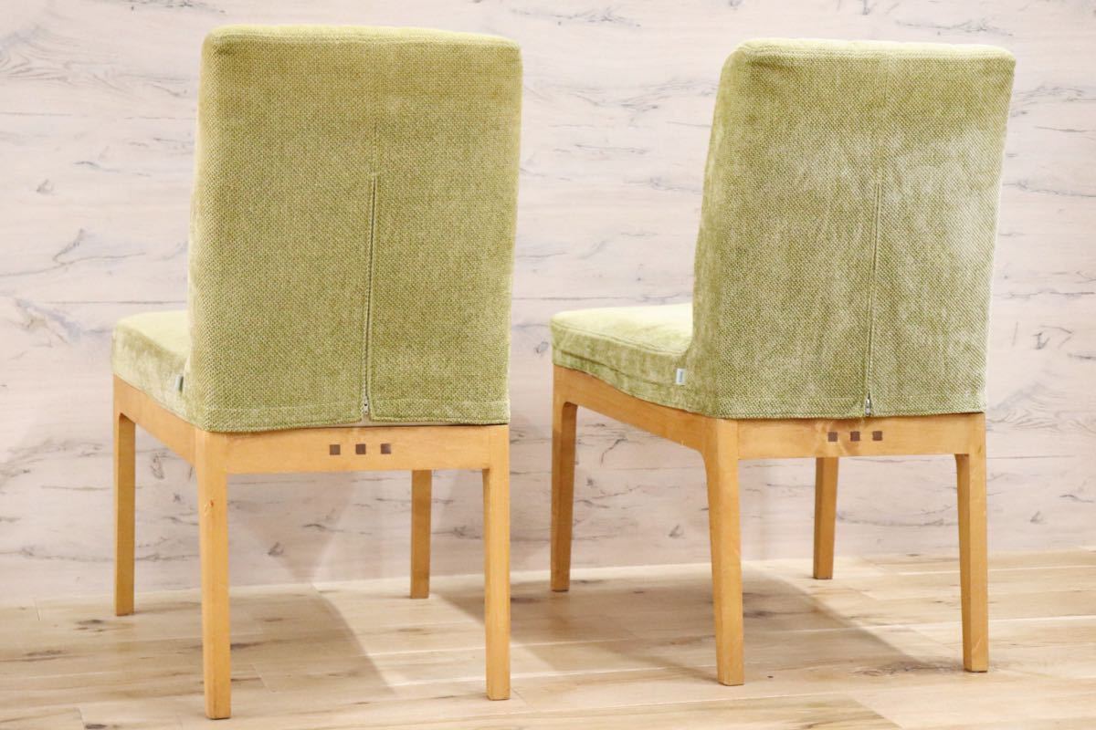 GMFN236C○BOSCO / ボスコ ダイニングチェア アームレスチェア 椅子 北欧スタイル カバーリング グリーン 2脚セット