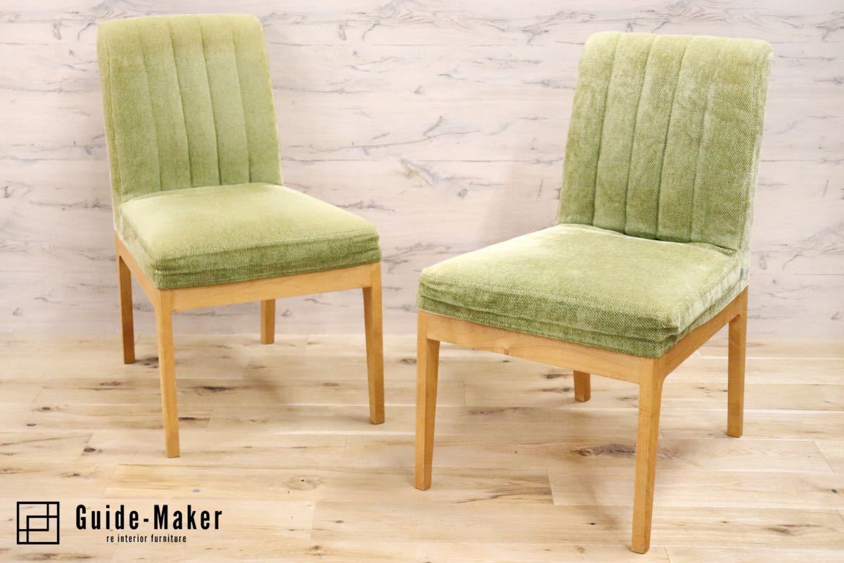 GMFN236C○BOSCO / ボスコ ダイニングチェア アームレスチェア 椅子 北欧スタイル カバーリング グリーン 2脚セット