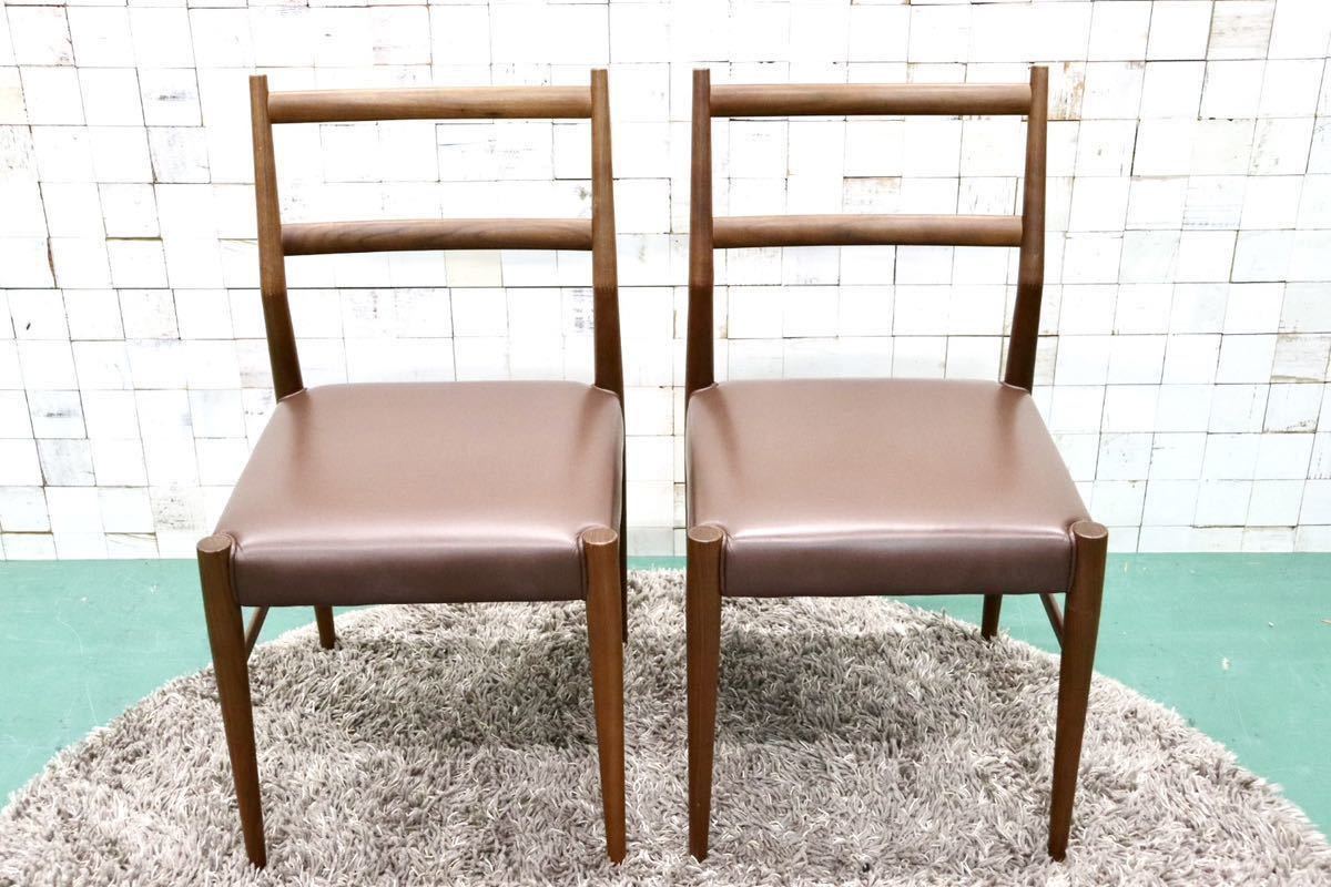 GMFT209A○日進木工 / nissin ダイニングチェア 椅子 2脚セット 無垢 ウォールナット レザー ブラウン 飛騨家具 北欧スタイル モダン