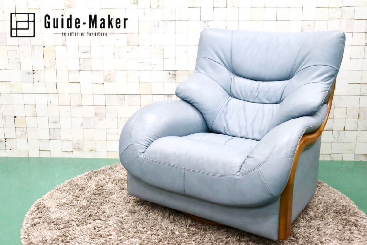 GMFT383○アサヒ木工 1人掛けソファ シングルソファ 回転椅子 アームソファ ラウンジチェア 本革 楢材 応接 リビング 国産家具