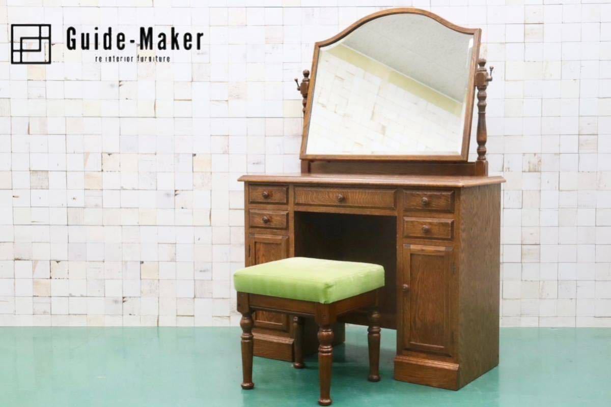 GMFS290○三越家具 Brugge ブルージュ ドレッサー 化粧台 鏡台  