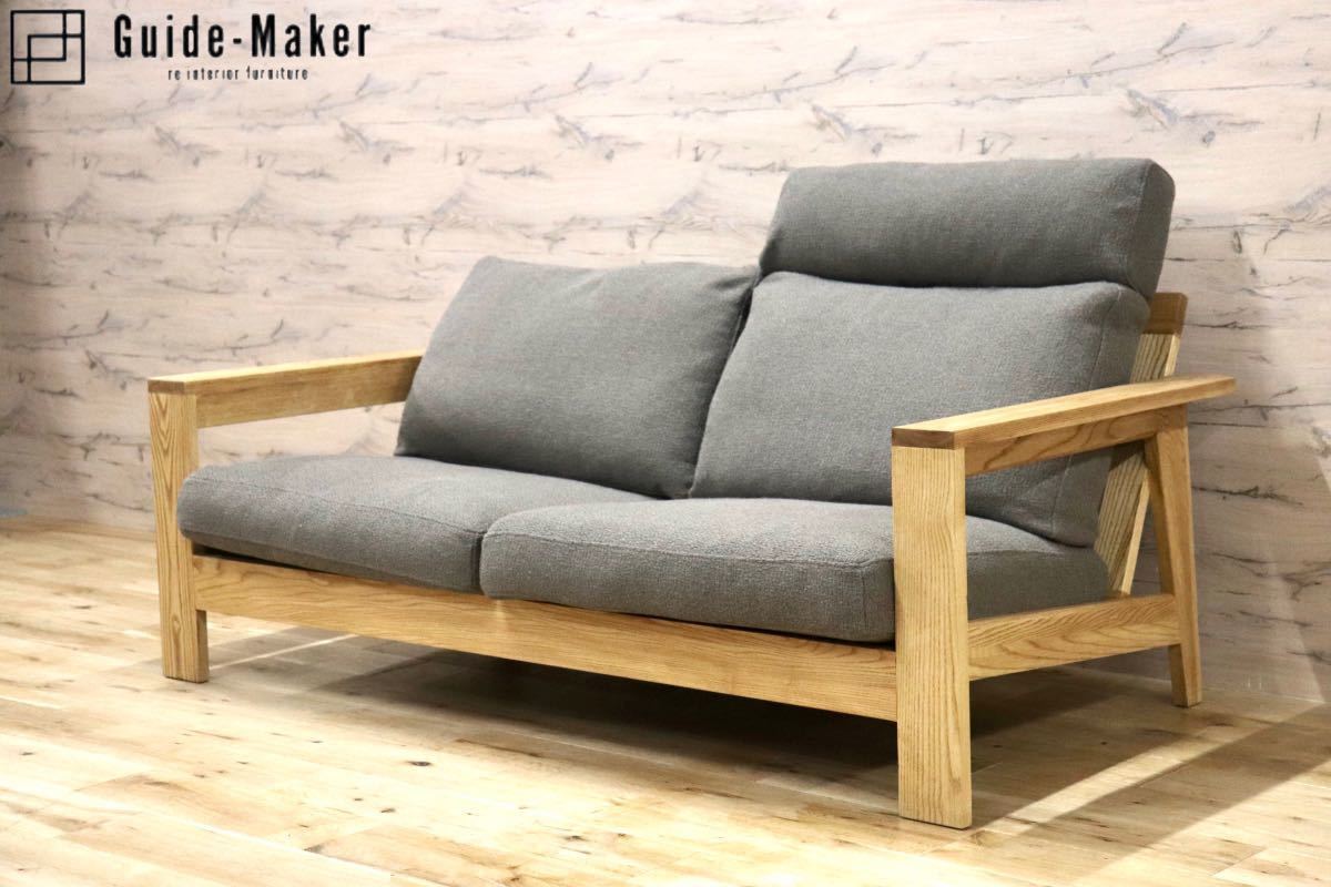 GMFK703○CRASH GATE / クラッシュゲート オーネス 2人掛けソファ ラブソファ ファブリック タモ材 ヘッドレスト 関家具 定価約15万 美品