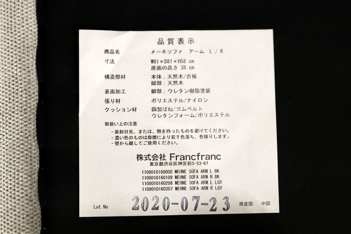 GMFF87○FRANCfranc / フランフラン 2人掛けソファ ラブソファ ファブリック セパレート 定価約12万 展示品