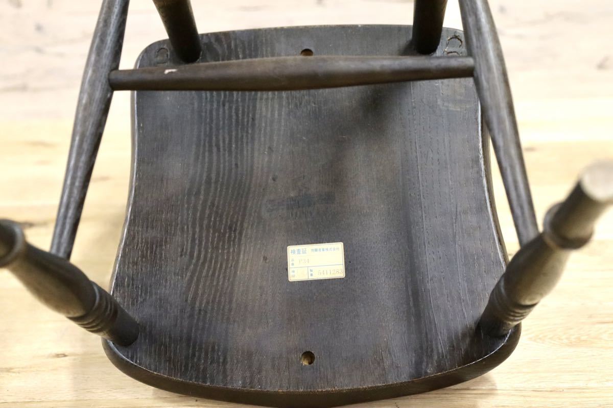 GMFS319○飛騨産業 / HIDA プロヴィンシャル PROVINCIAL ウイカムチェア ダイニングチェア 椅子 廃番 ヴィンテージ ノスタルジック