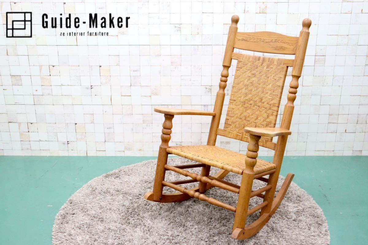GMFH345○REX furniture / レックス ファニチャー アメリカ製 ロッキングチェア 揺り椅子 無垢 オーク材 カントリー  ノスタルジック