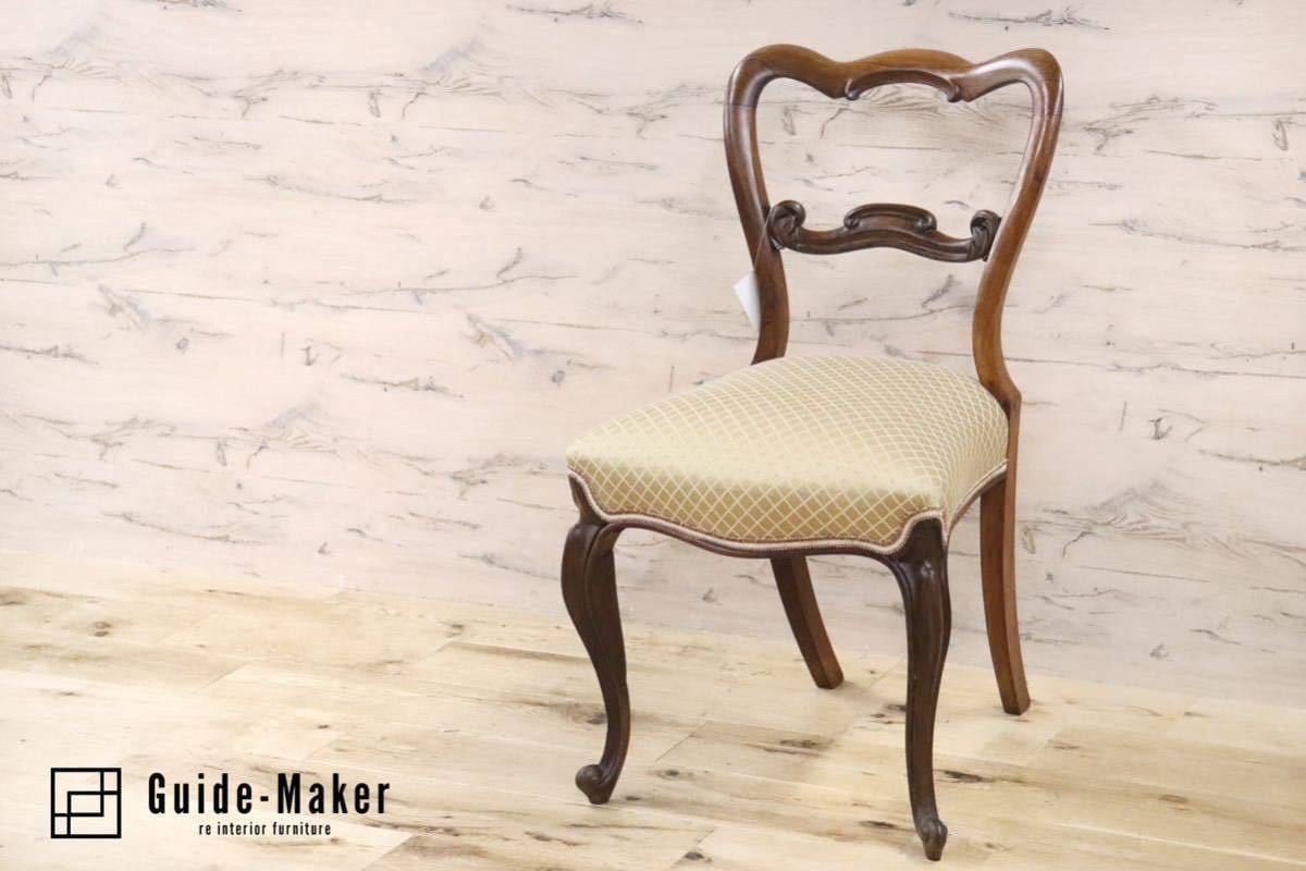 GMFH389○イギリス製 ダイニングチェア 椅子 バルーンバック サロンチェア ヴィンテージ ローズウッド材 定価約9.8万円 展示品