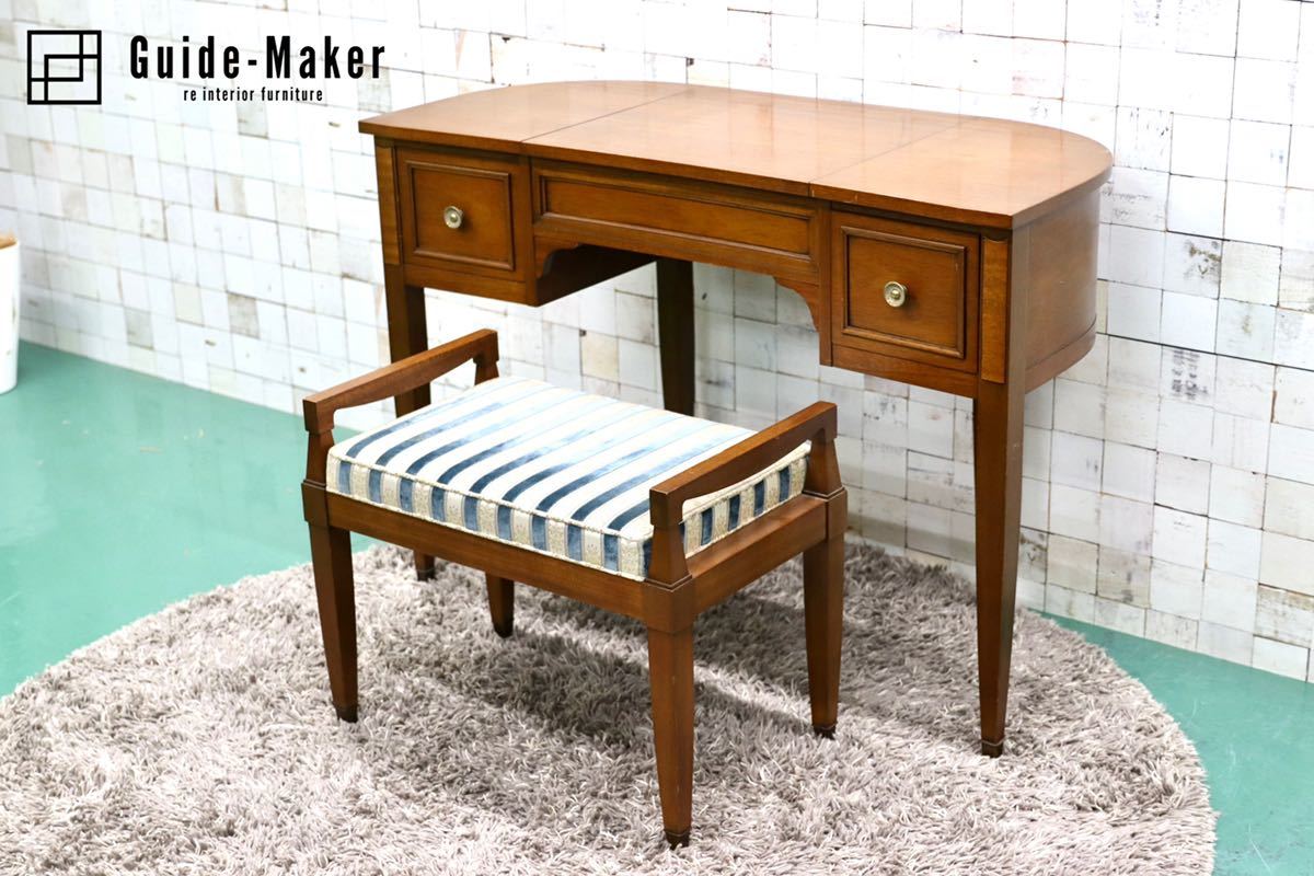 GMFS339○DREXEL HERITAGE / ドレクセルヘリテイジ トライユン 鏡台 ドレッサー&スツール マホガニー クラシック 希少 定価約52万