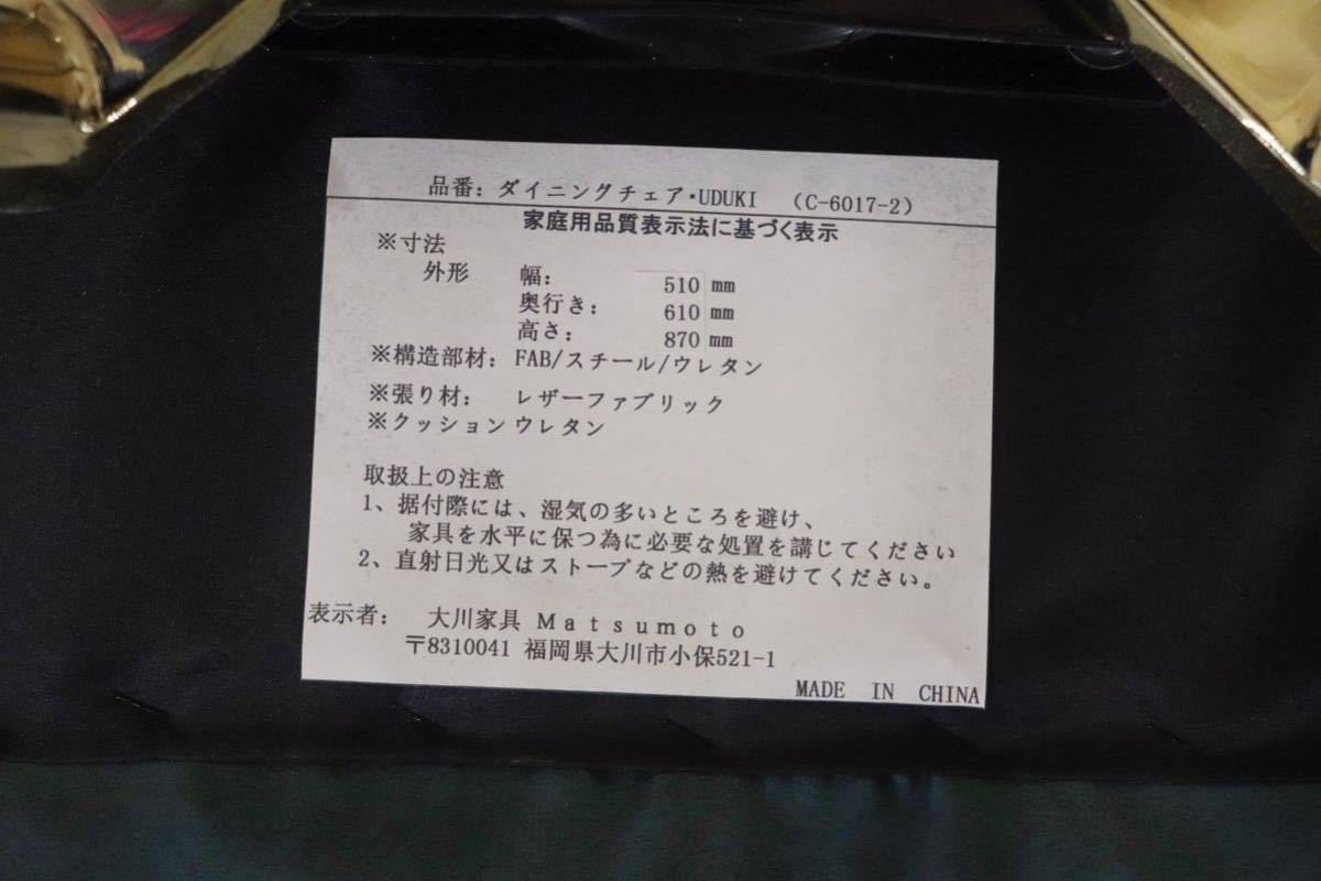 GMFK775A○大川家具 卯月 ダイニングチェア ラグジュアリーチェア 椅子 2脚セット 回転チェア ファブリック