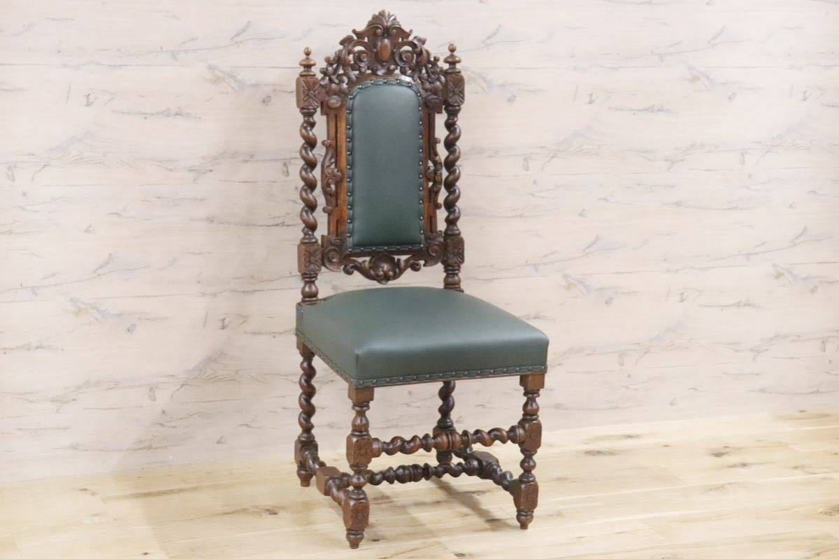 GMFH412○イギリス アンティーク ハイバックチェア ダイニングチェア 椅子 クラシカル ヴィンテージ 定価約21.1万 展示品