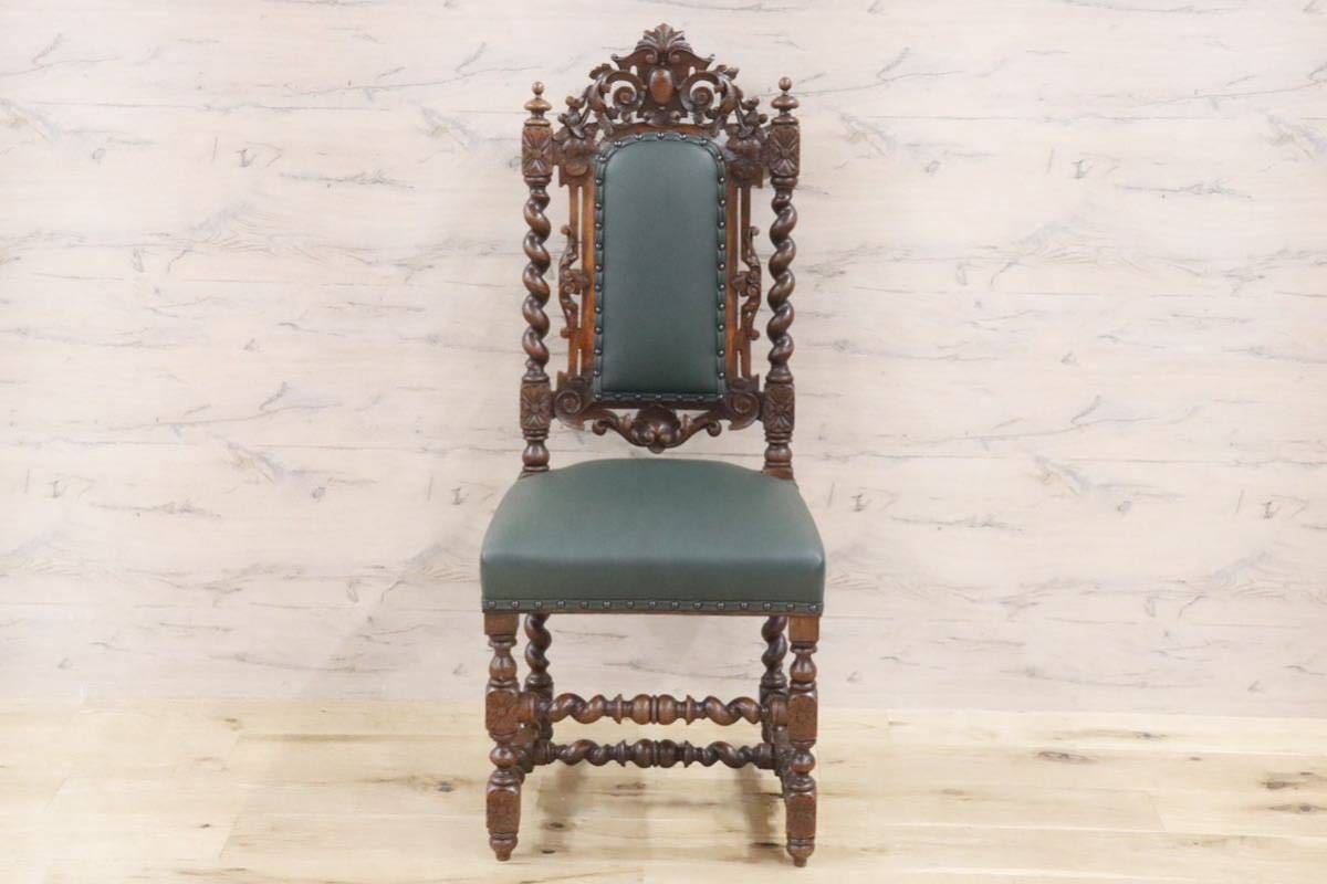GMFH412○イギリス アンティーク ハイバックチェア ダイニングチェア 椅子 クラシカル ヴィンテージ 定価約21.1万 展示品