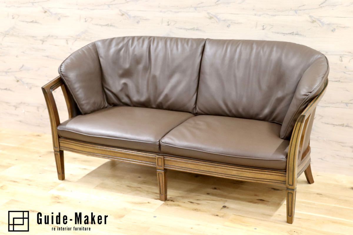 GMFS280○maruni / マルニ ROYAL ロイヤル 地中海 シャルル 2人掛け  