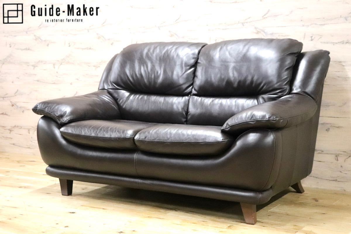 GMFK819○IDC大塚家具 オースチン 2人掛けソファ ラブソファ 長椅子 総革 ダークブラウン モダン 定価約22万 美品