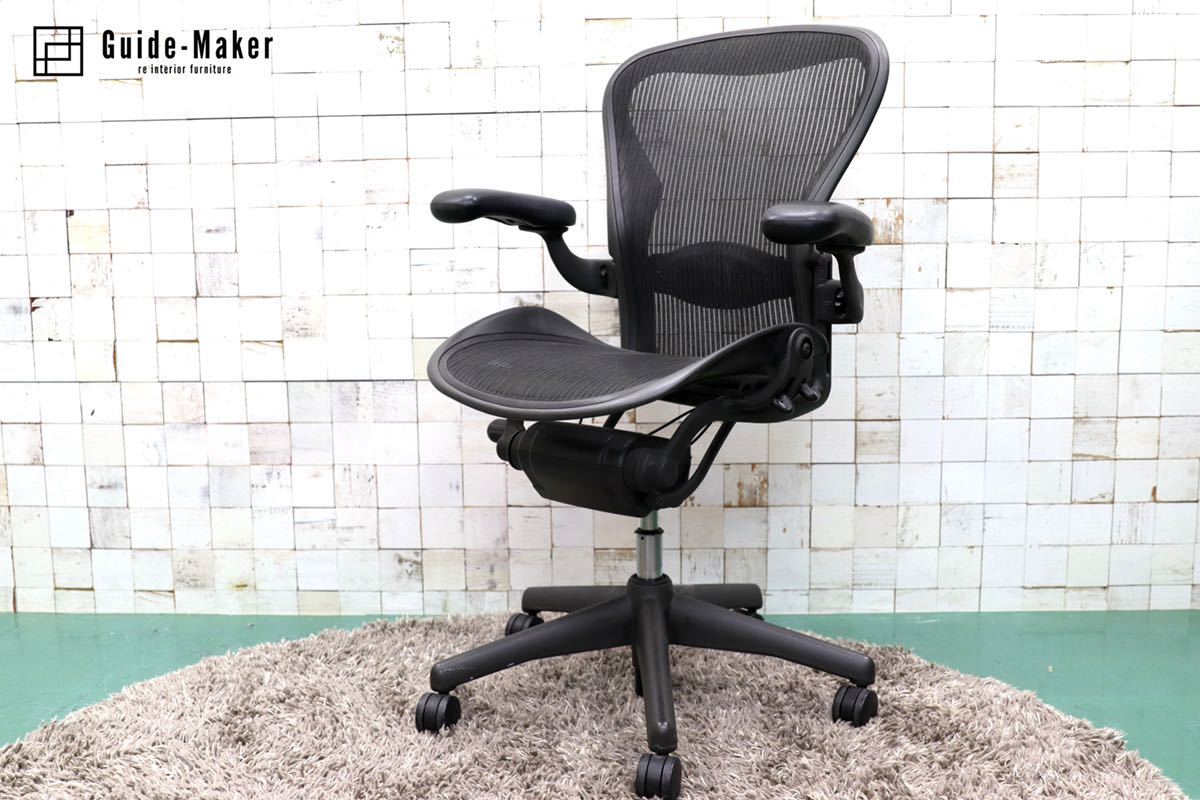 GMFS373○Herman Miller / ハーマンミラー AERON アーロンチェア 