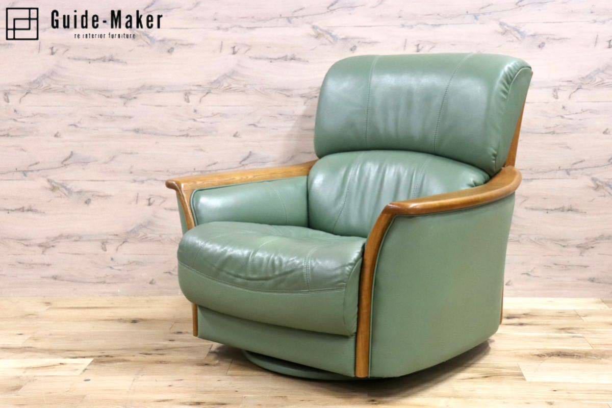 GMFN294○浜本工芸 / HAMAMOTO 1人掛けソファ シングルソファ 回転椅子 パーソナルチェア 本革 グリーン 国産家具 定価約15万