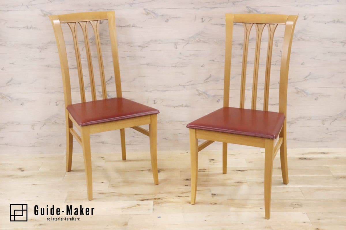 GMFK831C○IDC大塚家具 イタリア製 ダイニングチェア 椅子 2脚セット レザー クラシック アンティーク 検)BROSS