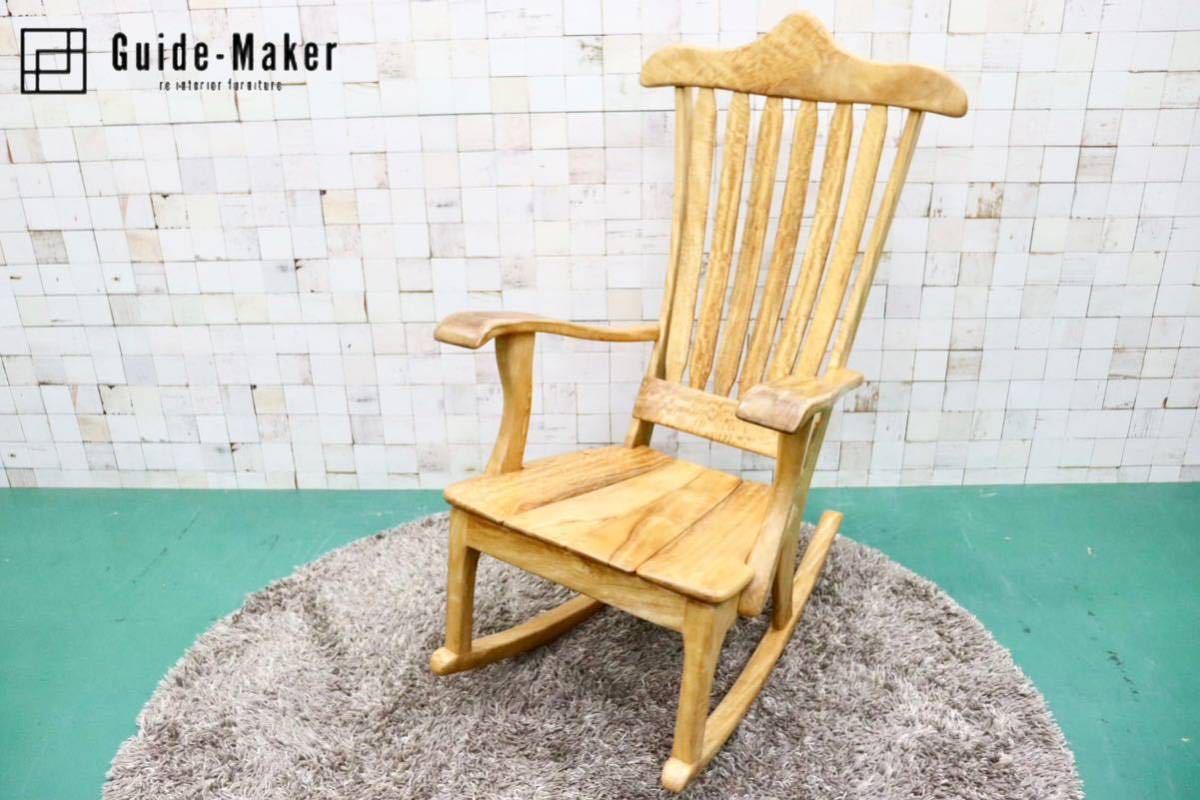 GMFS378○ハワイアン家具 ロッキングチェア 揺り椅子 デッキチェア 天然木-