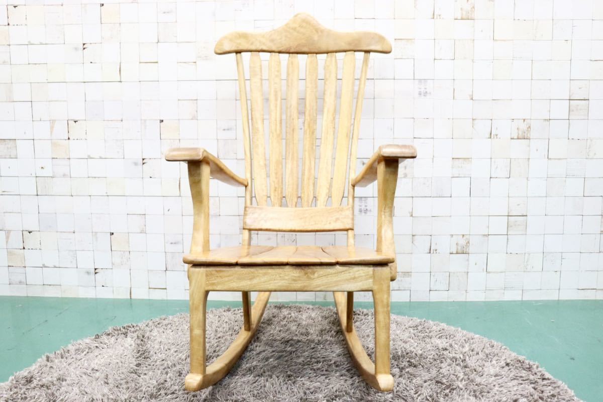GMFS378○ハワイアン家具 ロッキングチェア 揺り椅子 デッキチェア 天然木 無垢材 アウトドア リゾート カントリー 輸入家具 展示品