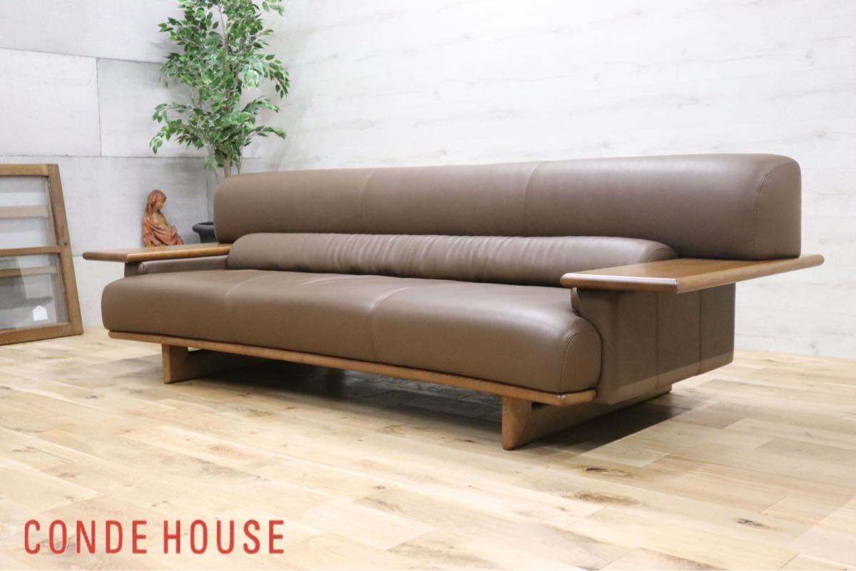 gmct266 ○ CONDE HOUSE / カンディハウス インテリアセンター 3人掛けソファ 本革 定価約75万 トリプルソファ 検)ボルス ツイスト